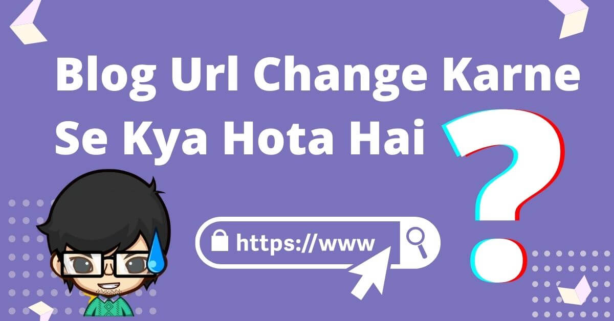 BLOGGER URL CHANGE KARNE SE KYA HOTA HAI