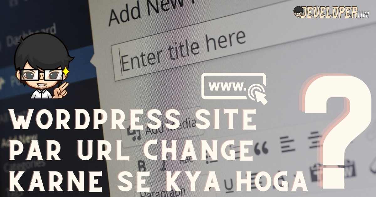 WordPress par URL change karne se kya hoga min